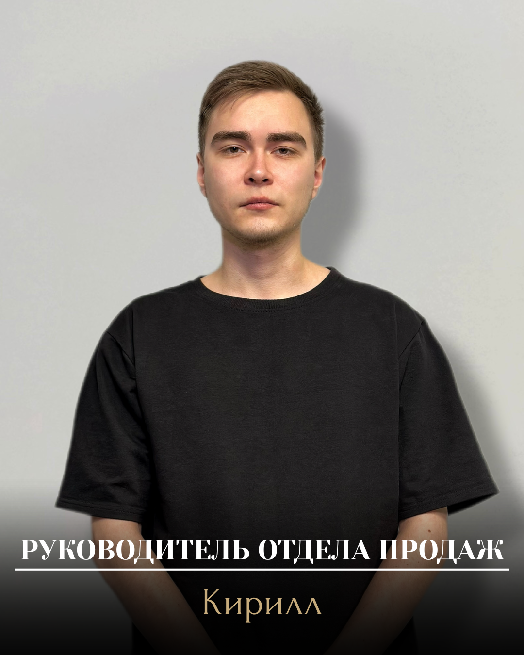Кирилл